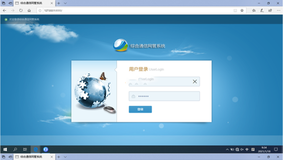 眉山无线通信对讲调度网管系统