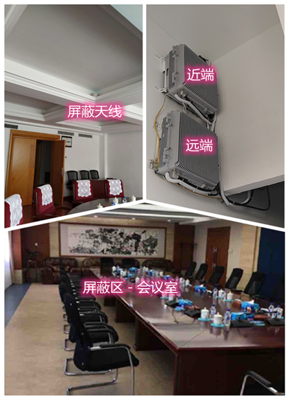  眉山某机关单位会议室屏蔽案例（数字信令级）