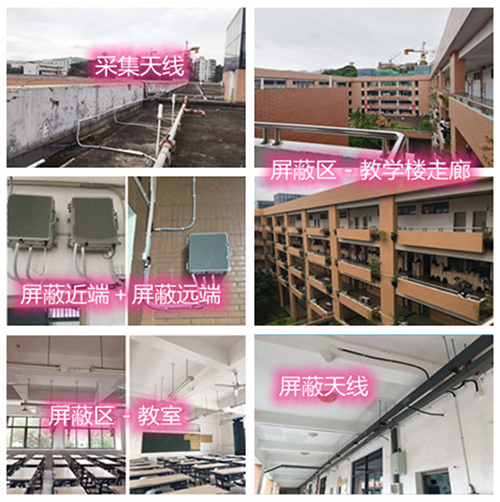  眉山某中学考场屏蔽案例（数字信令级）